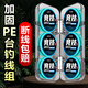 PE reinforced fishing line raw silk main line set finished product complete set of fishing line tied Taiwan fishing fishing line set wild fishing 5.4 meters affordable 6 rolls free main line box No. 2.0 main line