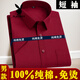 Playboy (Playboy) Pure Cotton Herren Business Work Clothes weißes Kurzarm-Hemd in voller Trottel.