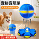 MDUG dog toy dog toy ball bite-resistant football relieves boredom artifact electric light-emitting smart dog jumping ball blue flying saucer deformation ball