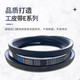 Ouman Ruoli triangle belt transmission belt cloth covered belt E-type 5350-6223Li high strength wear-resistant low elongation industrial belt E6198Li