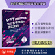 Guide de préparation officiel du PET et Sprint intensif 2e édition Nouveau type de question Examen général de niveau 5 de Cambridge 2025 Cambridge officiellement autorisé Contient des exemples de vidéos orales Écoute des instructions d'examen audio Suggestions de réponses Exercices de correction Norme de notation B1 Préliminaire Correspond à la Lance B1