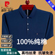Pierre cardin short-sleeved T-shirt for men's real pocket lapel pure cotton casual loose middle-aged and elderly POLO base shirt half-sleeved men red 6636 M 165 suggestion 90-115Jin [Jin equals 0.5 kg] wear