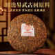 七彩云南茶叶普洱茶 2006年易武百年古树茶熟茶饼 零陆红印357g茶叶礼盒