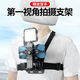 Zhisong chest mobile phone fixed bracket chest strap personal perspective shooting equipment Luya fishing vlog outdoor live broadcast chest strap mobile phone clip remote control extension arm