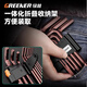 GREENER high hardness S2 material special long ball head hexagonal wrench set household hexagonal screwdriver