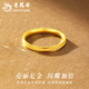 Lao Fengxiang gold three lives and three generations frosted ring for men and women, solid gold ring ring jewelry, Valentine's Day birthday gift for girlfriend, frosted plain ring, narrow version, ring number 16, about 1g