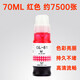 Convient pour Canon G4870 G4880 G4881 INK INK G3880 G3890 CARTRIDE DE L'ENK G3881 G3891 M Ink rouge -70 ml environ 7500 pièces