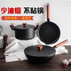 Fat Donglai wrought iron pot complete set combination three-piece set household non-stick pot gift pot suitable for gas stove induction cooker Chinese iron pot three-piece set Chinese iron pot three-piece set