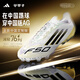 Adidas (adidas) little plum ADIDAS Adidas F50 high-end AG short spike sports training football shoes for adults JR1693 white black gold JR1693 contact customer service to enjoy the order benefit 42.5 (265CHN)
