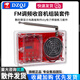 DZQJ radio assembly kit FM FM tube display circuit board production diy electronic welding practice kit digital display radio parts + shell
