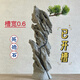 The raw stone is slotted and attached to the stone bonsai, which can be attached with elm, golden bean, fish tank, rockery, garden landscaping stone 13-17cm (slotted model will be shipped randomly)
