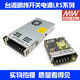 LRS -Schaltnetzversorgung 24 V DC 12V Transformator 5V35/50/75/100/3501.5A LRS3524 24V15A