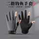 OEMG fishing gloves for men's summer thin Luya special exposed two-finger anti-thorn sea fishing fly knock catch fish rub bait pull bait mesh two-finger gray
