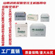 Suitable for Yingkou Tiancheng Xinshanying fire host alarm controller AH backup battery V 12V7AH