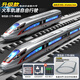 Kawei jouet de train télécommandé jouet ferroviaire à grande vitesse Fuxinghao ensemble alliage petit modèle de train garçon piste train cadeau mise à niveau de piste électrique Fuxinghao trois sections argent
