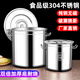 苏泊尔（SUPOR）304不锈钢桶圆桶带盖汤桶商用卤桶烧水桶炖锅加厚米桶大容量汤锅 0cm 加固特厚直径35高24 3524cm