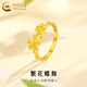 China Gold (CHINA GOLD) gold butterfly ring for women, golden butterfly love flower live mouth ring, Valentine's Day birthday gift for girlfriend and wife, butterfly love flower ring, about 2.95g