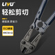 Liyu steel bar cutter industrial grade wire cutter large wire pliers labor-saving wire cutter 450mm