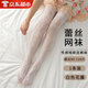 Lace fishnet stockings white stockings women's thin lolita ultra-thin jk stockings pantyhose large size white silk Japanese one-piece lace fishnet stockings flower vine white 1 piece one size fits all