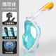 Zhizhou Diving Mask Adults and Children Full Face Snorkeling Glasses Swimming Equipment Underwater Full Dry Respirator Mirrors Waterproof Upgraded Anti-Choking Water Mint Green L/XL (Male) Free