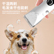 Dimple pet shaver electric cat and dog hair clipper electric hair clipper dog hair clipper rabbit supplies* high power model rechargeable / plug-in dual use *
