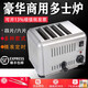 KOWSI Toaster Toaster Commercial 4-slice 6-slice Toaster Meat Bun Heating Machine Sandwich Toaster Toaster Toaster Upgraded Upgraded Upgraded Upgraded Upgraded 4-Slice Automatic Bounce