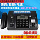 The new KX-FT872876CN Chinese thermal paper fax machine telephone copy home office Panasonic KX-FT876CN automatic paper cutting model Chinese