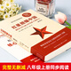 Red Star Shinings China y Hongyan Ediciones originales originales de los libros extracurriculares de lectura obligatoria de octavo grado 1 para el primer volumen de la octava edición de educación de la Octava 1 Grado 1 Classics Libros de Red High School Estudiantes de secundaria Grado 1, 27 y 8 Literatura moderna [Apoyo a las personas Educación de la gente] Red Star Shinings China + Hongyanan Hongyan
