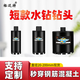 Gemet short rhinestone drill bit 63 concrete wiring box 150 200 cm water drill rig 46x200mm