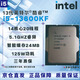 英特尔13代CPU处理器i3i5i7i913100F13400F13500F13600KF13700KF13900KF全新盒装全新散片【店保三年】 I9 13900F拆机散片