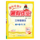 2025 nueva versión de Huanggang Xiaozhuan Tarea de verano Educación de la Educación General de la People Versión Primaria Primera, segunda, tercera, cuarta, 12345 Revisión de grado y vista previa y de la clase de transmisión Lectura y check-in 3 al Grado 4