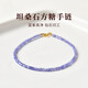 Companion blessing Jingdong Express Tanzanite bracelet for women East China Sea crystal agate jade small sugar cube loose bead necklace bead diameter about 2mm - hand circumference about 14cm
