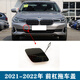 CLCEY is suitable for BMW 5 Series G38 trailer cover 520Li523Li front 528Li535Li530Li525Li spray 5 Series G38 rear trailer cover 18-20 years white