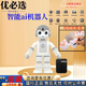Ubtech Intelligent Education Programming Dance Children que acompañan a los juguetes de aprendizaje Robot de cumpleaños de cumpleaños para niños Robot inteligente - Versión educativa