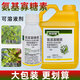 Holite 5% Amino Oligosaccharide Tobacco Pepper Tomato Watermelon Late Blight Fusarium Wilt Virus Disease Special Pesticide Fungicide 1000g