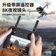 
[with screen remote control] High-definition drone remote control aircraft with camera, boys and children's toy aircraft with display screen [8K dual camera] 5G transmission return anti-shake follow, 1 electric power in total, 4 batteries [storage storage box + consumable parts + new]