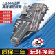 Inhuman Children's Electric Remote Control Boat Mini Aircraft Carrier Toy Boat Summer Water Play Simulation Warship Model Boy 1 1000 Mini Remote Control Aircraft Carrier Three Year Warranty Comes with Remote Control Battery + Charging Cable