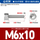 GUWANJI hexagonal socket head screws GB/T 70.1 304 stainless steel cup head hexagon socket screws M6x10 150 pcs/pack