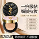 YZS air cushion BB cream conceals blemishes, lasts makeup, brightens skin tone, is waterproof, sweat-proof, not easy to stick to powder, not easy to remove makeup, sample portable B10# ivory (powder air cushion)
