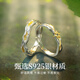 Lao Fengxiang S925 sterling silver couple ring, male and female pair, living ring jewelry, birthday, wedding anniversary gift for girlfriend, free engraving/writing of greeting cards - separate delivery to different places - order this link