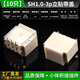 SH1.0 connector patch 1.0mm pitch connector horizontal patch vertical patch socket plastic shell plug terminal SH1.0-3p vertical patch with cover (10 pieces) No Specifications