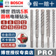 Bosch (BOSCH) round shank four-pit 5 series electric hammer impact drill bit two pits two slots four-edged reinforced concrete wall drilling four-edged round shank 22*400*450