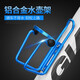 Bicycle aluminum alloy water bottle holder ultra-light water cup holder double bead mountain bike road bike quick release water bottle drink holder aluminum alloy double bead cup holder - black