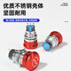 Yue Changsheng metal emergency stop switch button mushroom head waterproof stainless steel power start emergency power off metal emergency stop button 22mm with socket open and close