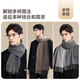 JIUMU pure wool scarf men's autumn and winter men's scarf warm neck scarf boys birthday Christmas gift gift box