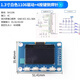 ZAVE 1.3-inch OLED display module