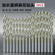 Fujiyue imported drill bit 7570 extended powder metallurgy drill bit high cobalt titanium plated stainless steel 7574 alloy 8.0mm extended