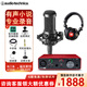 Audio-Technica AT2035 condenser microphone recording studio equipment set professional recording audio novel recording anchor live broadcast full set of computer karaoke external sound card mobile phone microphone recording model AT2035+Focus solo3 sound card
