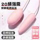 
Silent strong vibration 20-frequency double vibrating egg without breaking masturbation device for women orgasm anal plug toys for adult products Round head single vibrating egg [1 frequency uncontrolled + vibration + noise] vibration without feeling confidentiality [lubricating gift package] Sliding into the body