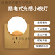Meikejie light control induction night light bedside lamp sleeping bedroom light night light LED light energy-saving bulb bright and energy-saving upgrade 6 lamp beads automatically brighten the dark light light sensor automatically light up in the dark 3 pack (whole house)